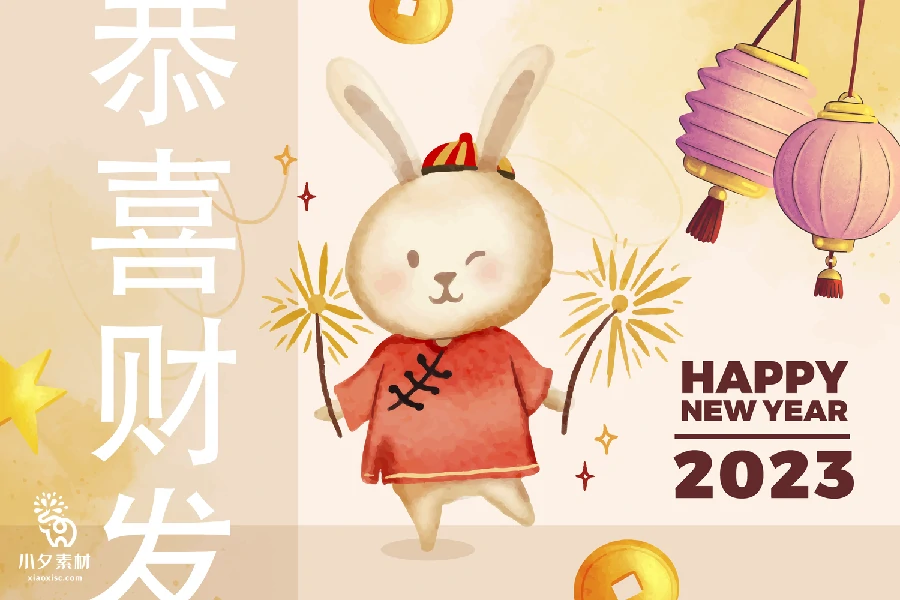 可爱兔年新年红包喜庆拜年恭喜发财插画海报模板AI矢量设计素材【002】